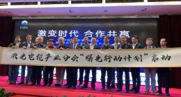 從1到16，海信牽頭成立中國激光電視“命運共同體”