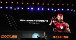 鹿客發布首款全自動推拉智能門鎖P1 并將推出鋼鐵俠系列定制款