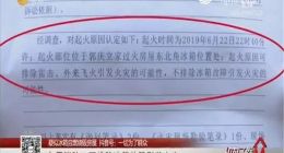 家中疑TCL冰箱自燃發(fā)生火災，損失慘重