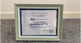 海信空調榮獲2019-2020年度空調行業舒適科技創新產品獎