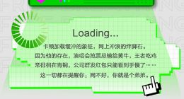 360提前打響雙12，央視名嘴韓喬生在線送禮撒錢(qián)！