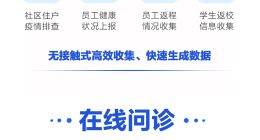 疫情就是命令！京東數科疫情問詢機器人多地上崗