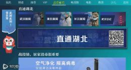 海信：史上最長春節假期，電影《流感》日均點播環比增49倍