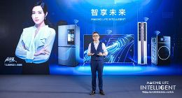 兩大關鍵詞，教你看懂TCL 2020春發冰箱洗衣機新品發布