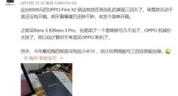 OPPO的機(jī)型掉價(jià)快，這是魅族前員工的評(píng)價(jià)