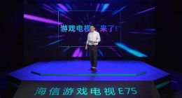 海信攜手京東發(fā)布行業(yè)首款游戲電視 為家庭娛樂增加新場景