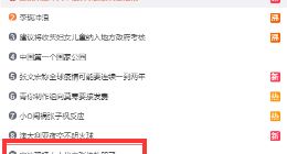 獵豹移動旗下機器人人民日報直播間對話張伯禮，這一次他笑了