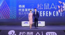 松鼠Ai官宣楊瀾擔(dān)任品牌代言人，共同推動更加普惠公平的教育