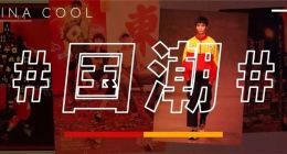 國潮再開窗口時間，李寧、美邦、森馬要超車了嗎？