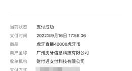 當“榜一大哥”太上頭，高一男生打賞主播花掉39萬元，父母將虎牙直播告上法庭