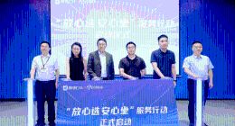 高德聯合百家網約車平臺發起“放心選 安心坐”服務行動