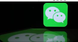 “砍一刀”變成“一起買”，微信電商站在爆發(fā)前夜？