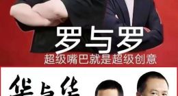 6000萬咨詢費難解西貝危機：華與華深陷輿論漩渦