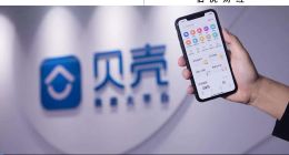 貝殼要營收，更要賺錢