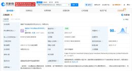 福建產(chǎn)投啟航股權(quán)投資合伙企業(yè)登記成立 出資額15億