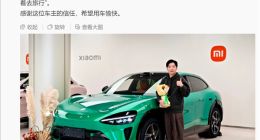 小米汽車年交付遠超目標，累計突破50萬臺再創“小米速度”