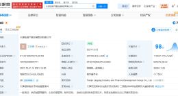 天津臨港產融發展集團增資至20.95億 增幅約45%