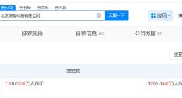 聯(lián)想旗下基金等入股深勢科技
