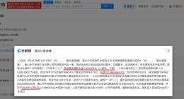 虞書欣父親民間借貸糾紛案將開庭 虞丕杰起訴礦業(yè)公司案本周開庭