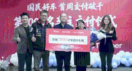 “國民好車”埃安UT super首周完成千臺交付