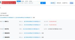 鄭爽電視劇出品方被限消 鄭爽絕密者出品方被限消