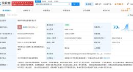 銀河酷娛成立商業(yè)管理公司 銀河酷娛新公司經(jīng)營范圍包含房地產(chǎn)