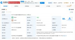 浙江產(chǎn)投、工銀投資等成立股權(quán)投資合伙企業(yè) 出資額30億