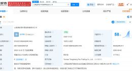 揭秘騙取生育津貼超220萬涉事公司 騙取生育津貼公司生育保險0人參保