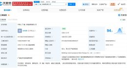 中國中煤在云南廣南成立新能源公司 注冊資本3億