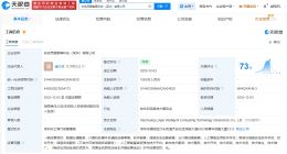 協(xié)創(chuàng)數(shù)據(jù)在深圳成立靈犀智算公司 注冊資本1000萬