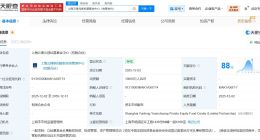 馬云持股企業等投資成立私募基金中心 出資額1億