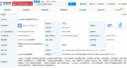 小鵬汽車在義烏成立銷售服務新公司 注冊資本500萬