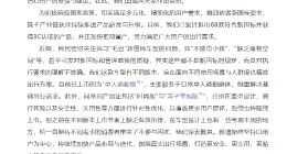 雅迪電動(dòng)車(chē)就新車(chē)型設(shè)計(jì)致歉