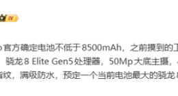 榮耀GT2 Pro暫定12月發(fā)布：電池容量不低于8500mAh