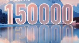 單月超15萬(wàn)臺(tái)！速騰聚創(chuàng)數(shù)字化激光雷達(dá)交付再創(chuàng)新高