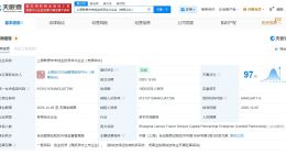 聯(lián)想等在上海成立創(chuàng)投合伙企業(yè) 出資額10億