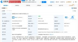 酒鋼宏興成立宏博新材料公司 注冊資本2億