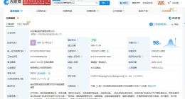 中遠海運船員管理公司增資至17億 增幅約143%