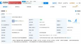 優(yōu)必選等在北京成立天優(yōu)機器人公司 注冊資本1000萬