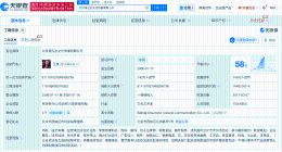 德云社曾涉多起糾紛 德云社今年剛被處罰